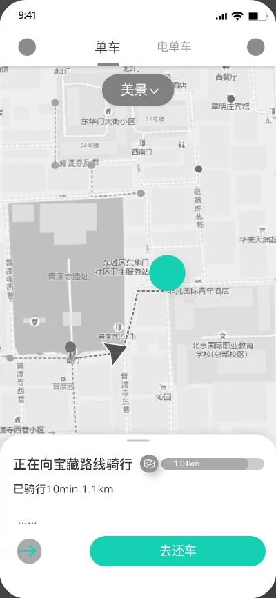 骑行中:正在向宝藏路线骑行,已骑行 10 分钟 1.1 公里