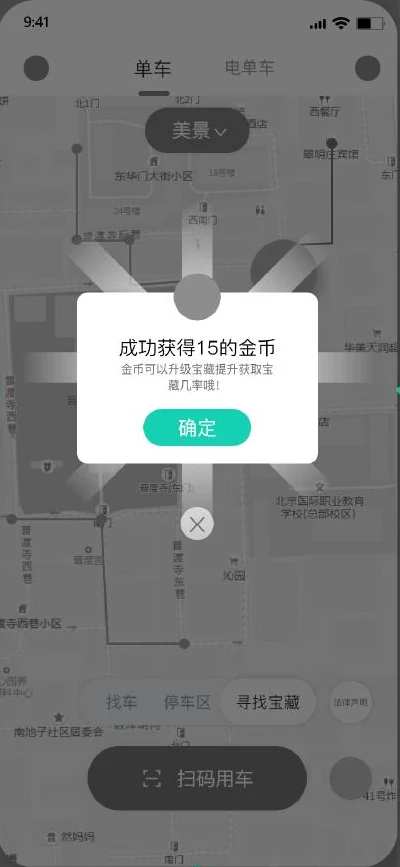 弹窗:成功获得 15 金币