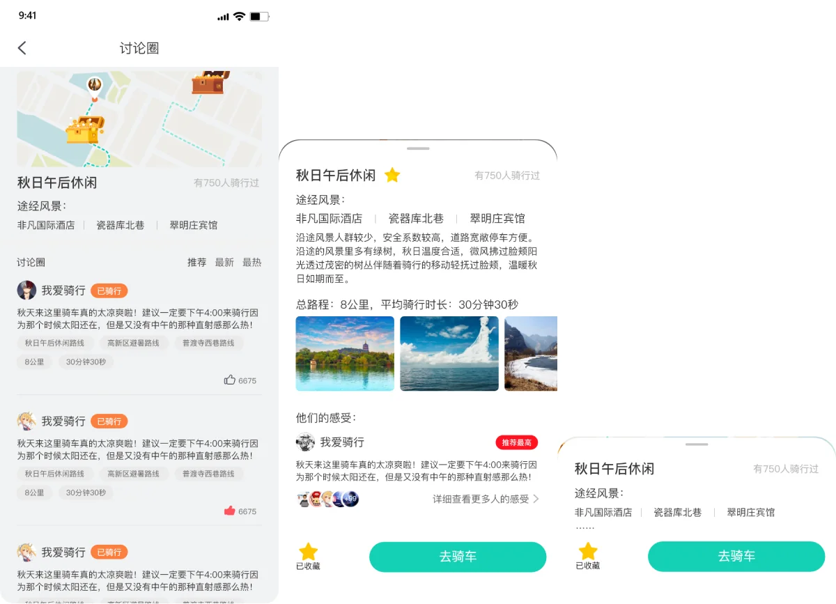 路线发现与讨论圈